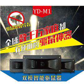 驱鼠器专业的电子技术设计防老鼠