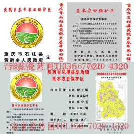 磁砖标识牌   一事一议磁砖标识牌
