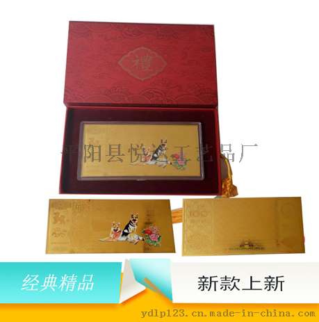 狗年生肖礼品瑞狗迎春金钞狗年纪念钞金箔红包促销赠送开门红礼品