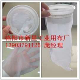 河南新星供应油漆过滤袋 电泳漆涂料过滤袋 吸油滤袋 尼龙网