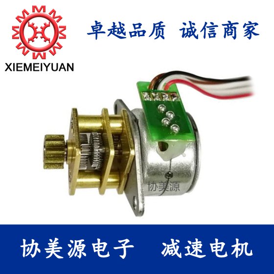 医疗设备尿液分析仪用微型步进减速电机，步进减速马达