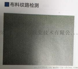 布料纹路检测、插座铆花定位、飞拍轮廓定位