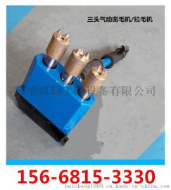 供应手持式三头凿毛机 手持式三头气动凿毛机