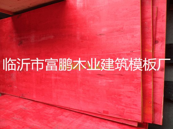红模板   防水建筑模板/1830*915 松木芯建筑模板