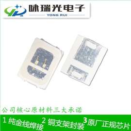 咏瑞光2835双芯绿光LED灯珠0.2W