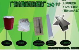 直销环保塑料押出异型材PMMA ABS PVC PMMA PE PP PTE各种异型材型材加工