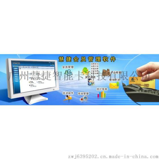 会员积分系统，会员卡管理系统，会员系统
