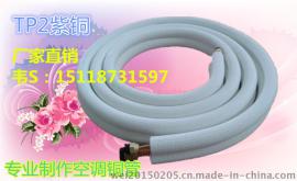 空调管厂家连接管规格齐全可按客户需求定做-+