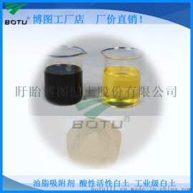 厂家直销 活性白土 油脂吸附剂 批发供应活性白土 高纯度活性白土