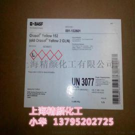 巴斯夫BASF溶剂染料251/251,高透明染料