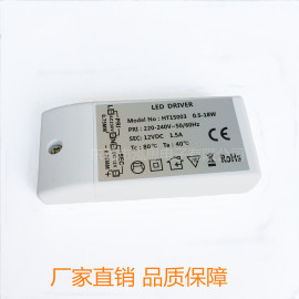 厂家直销 led电源18w led驱动电源 恒压电源12v1.5a led外置电源