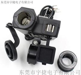 摩托车点烟器双USB充电器母座改装防水车载USB车充带开关带支架12V