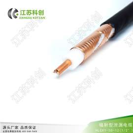长期供应中天通鼎互联 HLCAY-50-12 RMC50-12二分之一辐射型泄漏电缆