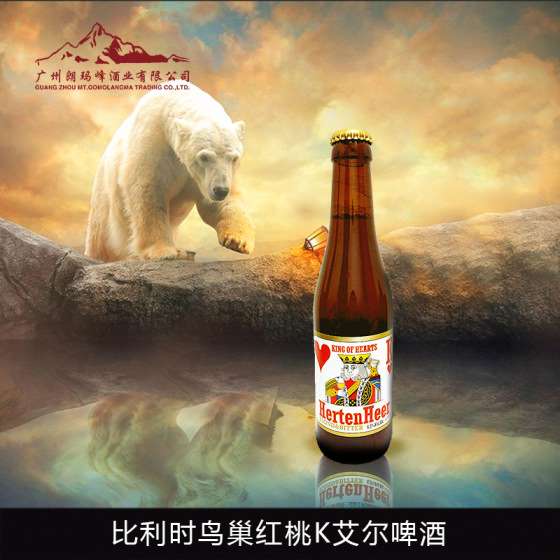 比利时进口啤酒 鸟巢Het Nest 扑克牌红桃K啤酒 330毫升V-0090096