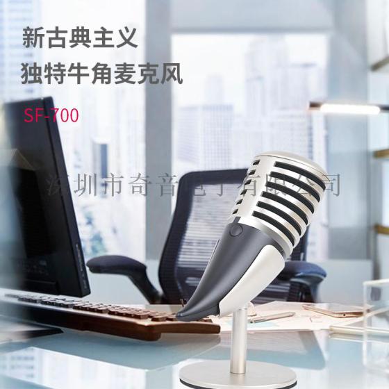 新款电容式专用会议麦克风生产工厂