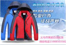 加绒加厚保暖冲锋衣 户外休闲冲锋衣男女登山服批发