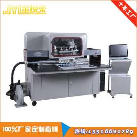 厂家直销电脑全自动冲孔机JYL-A5-1