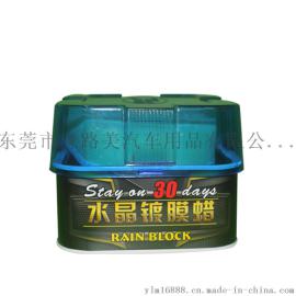 水晶镀膜蜡东莞厂家生产最便宜最优质车蜡仪表蜡上光蜡汽车美容产品汽车美容批发