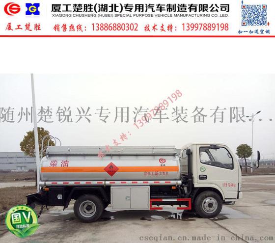长葛5吨东风流动加油车价格
