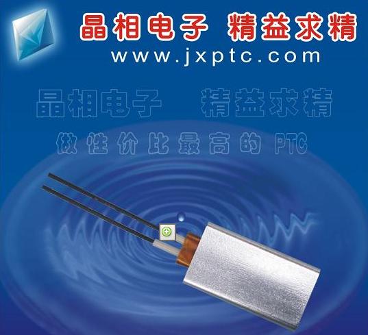 电热水壶加热配件PTC（JX3）