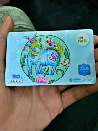 神州行充值卡批发价格