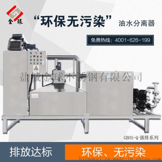 全封闭全自动油水分离器 美食广场首先除油设备 高效节能油水分离器