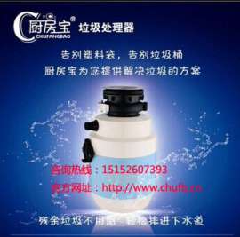 厨房垃圾处理器怎么样？厨房宝开启行业新天地