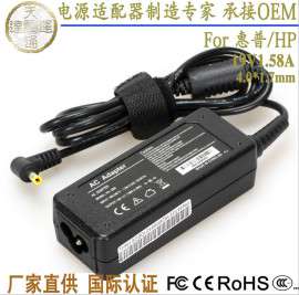 厂家定制代用惠普19V1.58A笔记本电源适配器充电器电脑配件批发