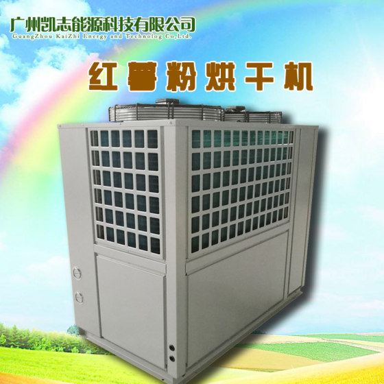 红薯粉烘干机厂家批发 湖南热泵红薯粉烘干设备