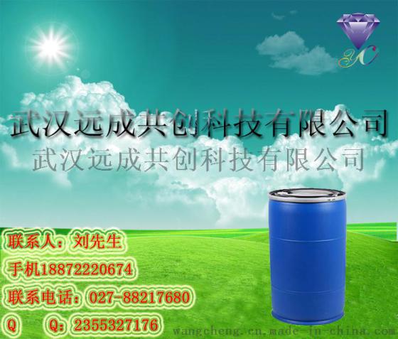 厂家供应 1, 3-二溴丙烷 CAS：109-64-8 武汉武昌