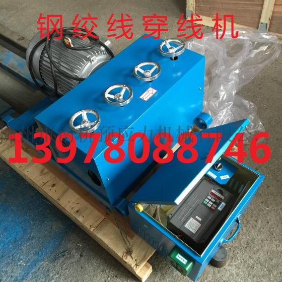 南桥NS19钢绞线穿束机,遥控穿线机，钢绞线穿线机