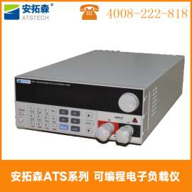 安拓森ATS8511电子负载仪 直流电子负载
