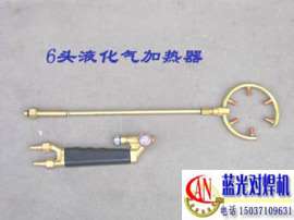 钢筋气压焊接机6头液化气加热器