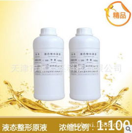 液态整形原液厂家一手研发生产价格最优质量有保证
