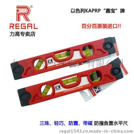 以色列KAPRP嘉宝牌227轻巧防撞鱼雷水平尺 迷你带磁性水平仪三珠