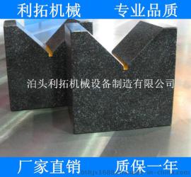 专业生产大理石V型架V型块 0级V型架V型块/花岗石V型架V型块