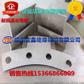 耐高温金云母绝缘板 垫片 云母法兰  绝缘材料生产厂家