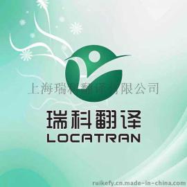 西班牙语译中、中译西班牙语、英译西班牙语、西班牙语译英