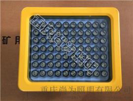 防爆LED投光灯-专业生产防爆LED-LED防爆灯具-防爆大功率LED防爆灯