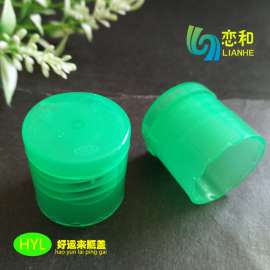 好运来HYL-106#20/415光身蝶盖PP蝴蝶盖翻盖