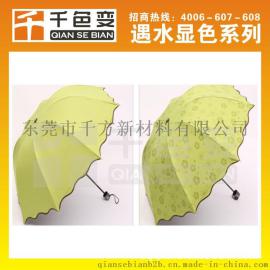 厂家直销遇水变色油墨  遇水变透明油墨 浮水印油墨