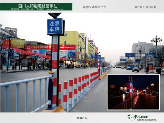 百川太阳能道路警示柱