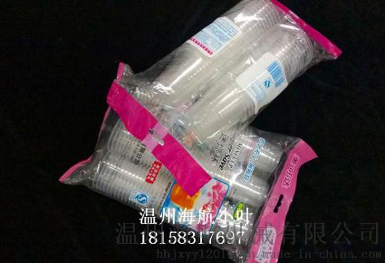 三排塑料杯包装机一次性杯子三排包装机