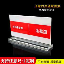 亚克力T型岗位牌工位牌办公室桌牌职位牌姓名牌台牌台签可定制