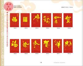 清远利是封印刷，从化利是封，英德利是封