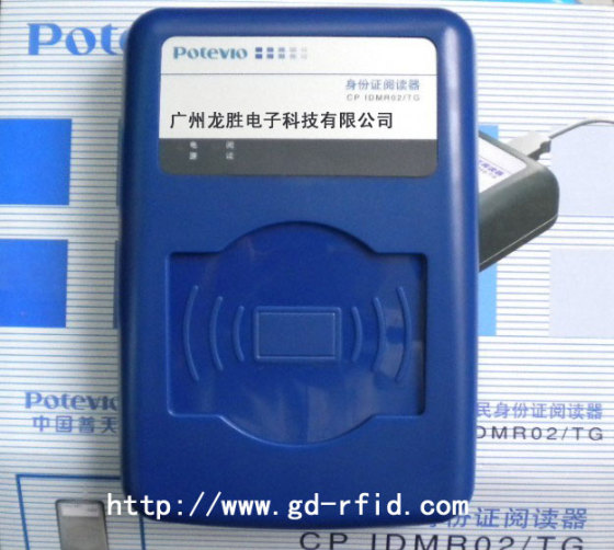 普天CP IDRM02/TG身份证阅读器