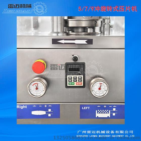 广州小型旋转式压片机/压片机价格