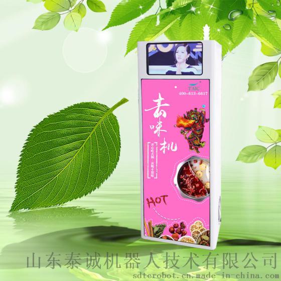 山东泰诚火锅、烧烤去味机，除味机，招代理
