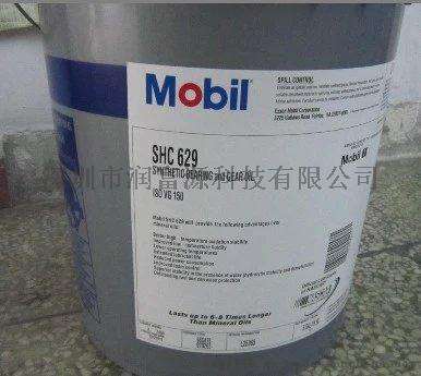 武汉美孚SHC634合成齿轮油 代理商208L