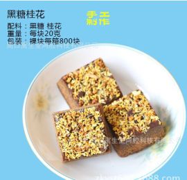 厂家批发纯手工黑糖桂花